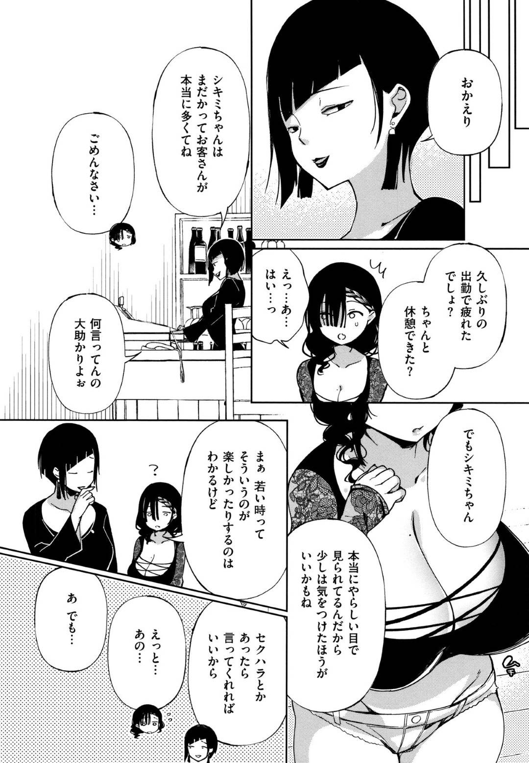 【エロ漫画】乱暴な男にエッチな事を迫られたムチムチギャル…従順な彼女は彼にされるがままにイラマで口内射精されたり、中出しセックスさせられてアヘ顔でヨガる！【あちゅむち:最弱ギャルはイきづらい！第6話】