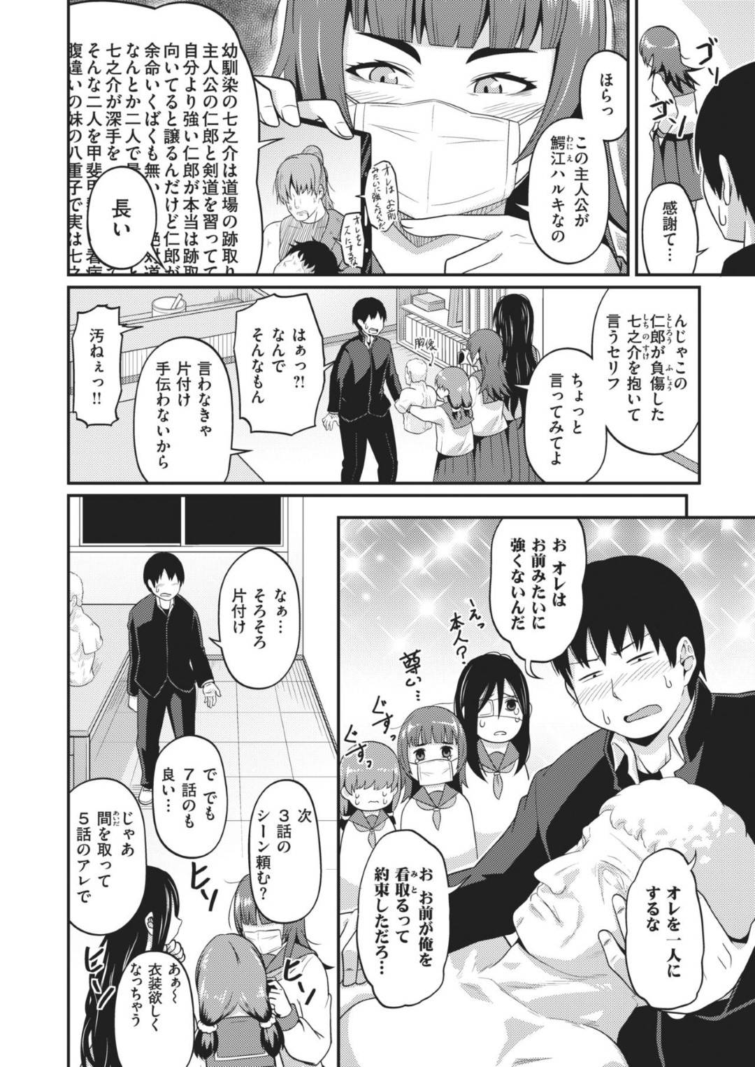 【エロ漫画】同級生の主人公のちんぽに興味津々な根暗JK達…彼女たちは彼を部室に閉じ込めては代わる代わるフェラしたり、生挿入乱交セックスしたりする！【秋白秋乃:3人寄ればかしましい】