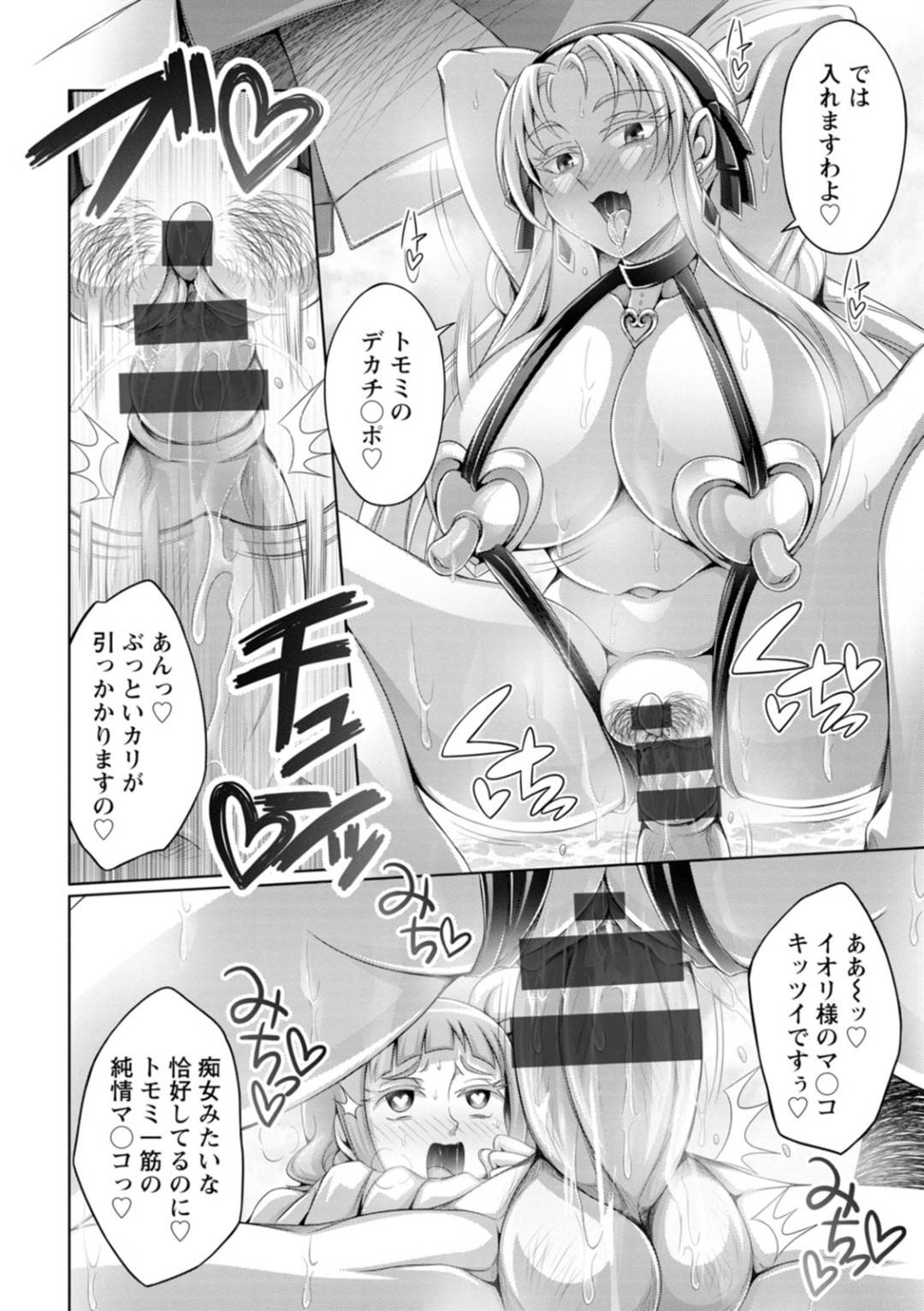 【エロ漫画】トモミとプライベートビーチで野外セックスするイオリ…彼女はエロ水着姿のままで彼の巨根を正常位や騎乗位などの体位で受け入れてはヨガりまくる！【ダイナキシン:イオリ様のハメパコビーチ】