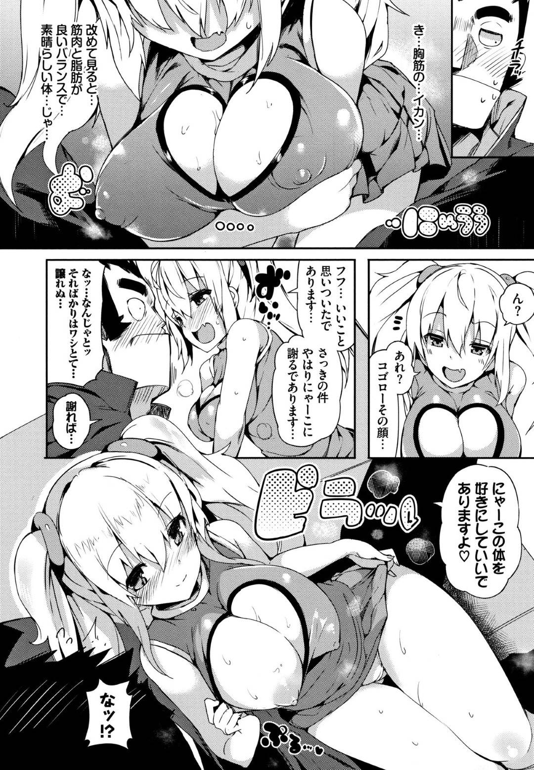 【エロ漫画】険悪な男子部員との距離を縮めようとおっぱいで誘惑するムチムチチアガールJK…照れる彼に彼女はお構い無しで手コキしたり、素股したりし、そのまま対面座位でチンポを生ハメさせる！【momi:ちあぶる！】