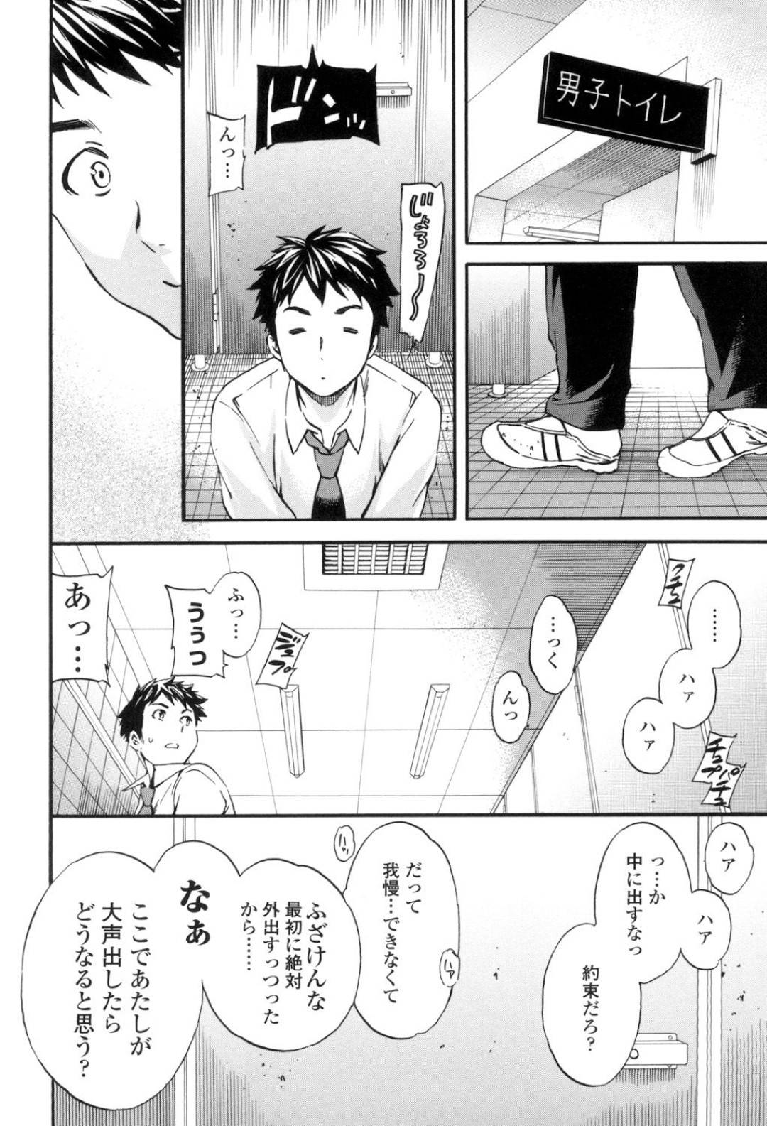 【エロ漫画】ひょんな事がきっかけで童貞な同級生に筆おろしをする事となったギャルJK…彼女は彼と2人きりな屋上でディープキスしたり、生挿入筆おろしセックスしたりする！【Cuvie:トルネード 第1話】