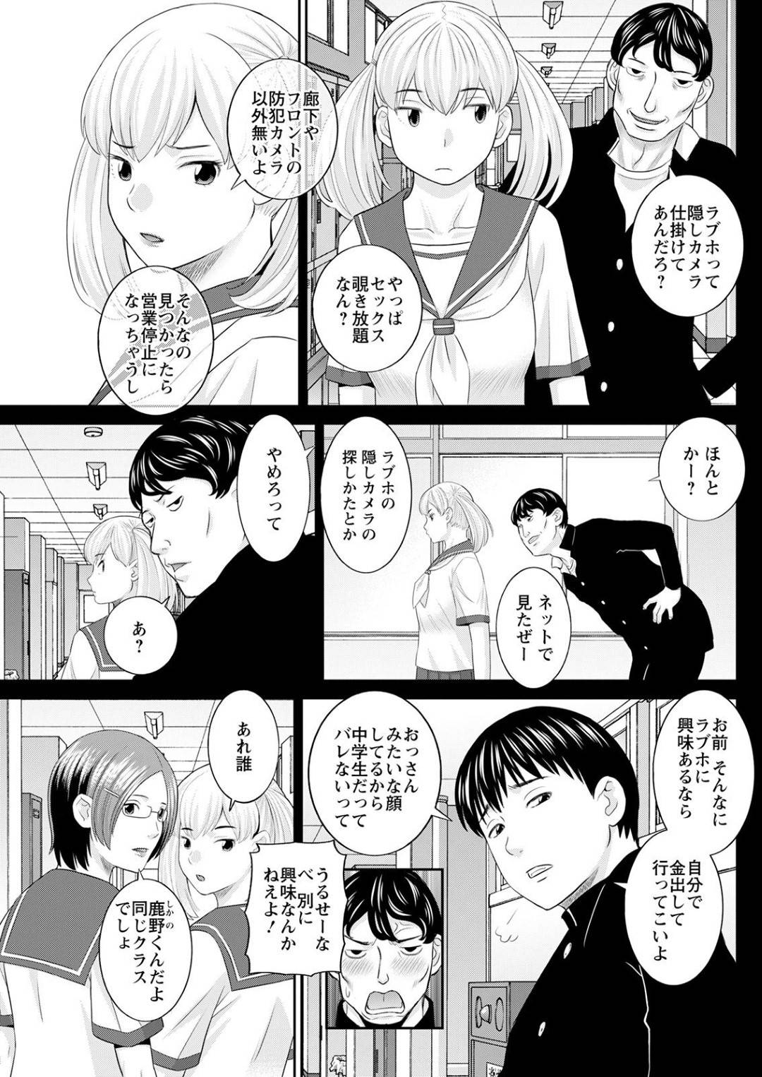 【エロ漫画】研究室でこっそりと主人公とセックスする淫乱ムチムチお姉さん…彼女は彼の上に跨って腰を振ったり、正常位やバックで彼にガン突きピストンさせたりする！【かわもりみさき:Hな町の熊谷さん 第8話】