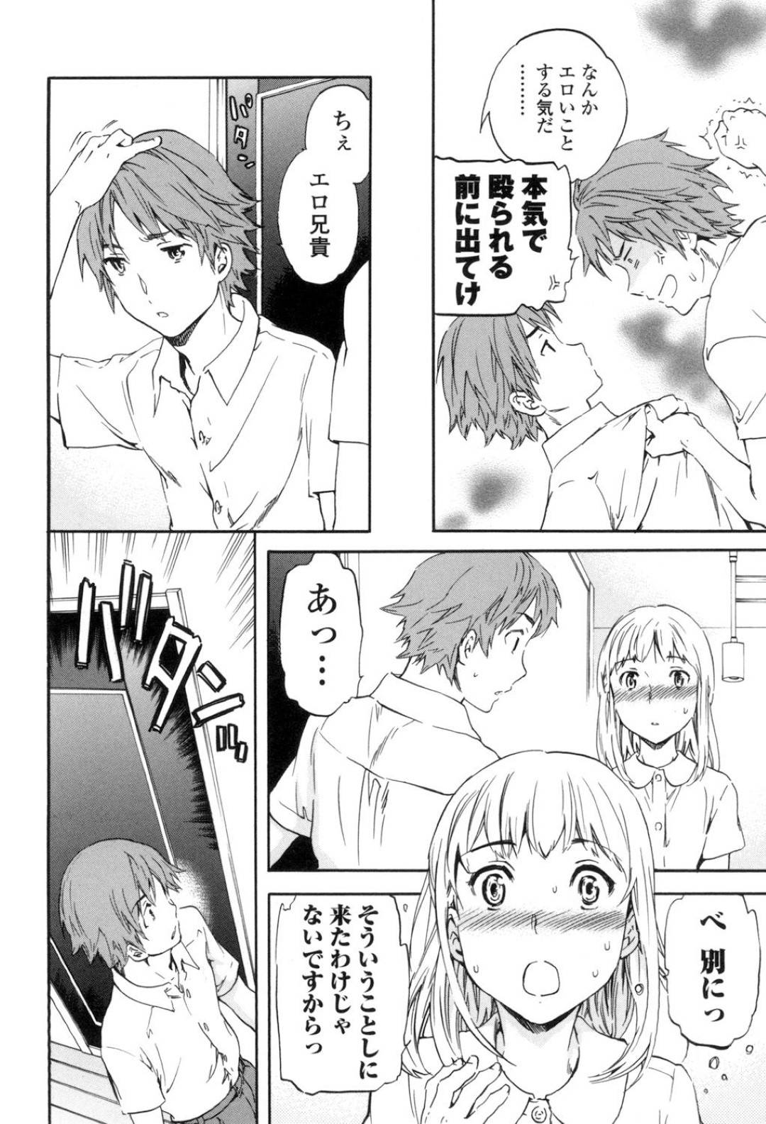 【エロ漫画】兄の友人にエッチな事を迫られてしまったおっとりJK…断りきれない彼女は彼にされるがままに押し倒されてクンニや手マンをされて正常位で中出しセックス！【Cuvie:アロマニアック】