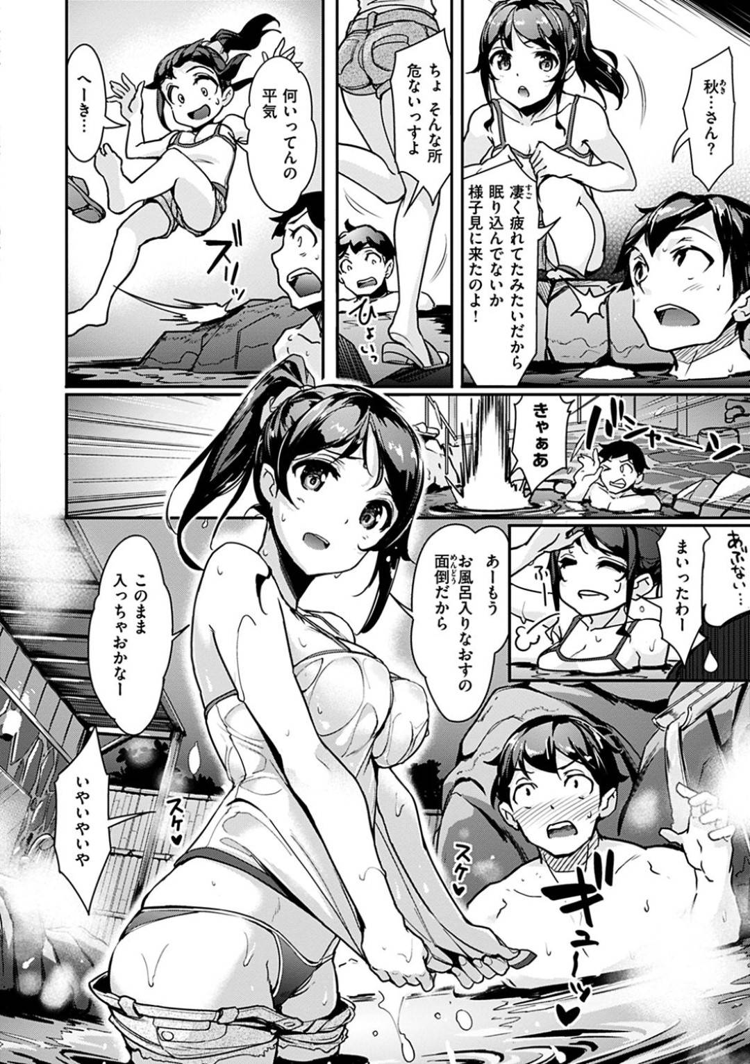 【エロ漫画】ひょんな事がきっかけで主人公と混浴する事となった巨乳お姉さん…彼はそんな彼女の身体に我慢などできるわけなく、2人きりの湯船でセックスしてしまう！【島津鉄甲:湯加減いかが？】