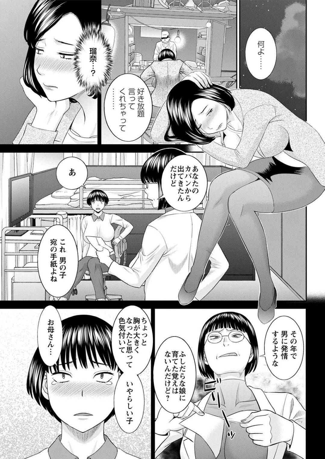 【エロ漫画】ひょんな事がきっかけで主人公とセックスすることになったムチムチ人妻…流されてしまった彼女は、彼にされるがままにクンニされたり正常位でハメられて不覚にもアクメ絶頂してしまう！【かわもりみさき:Hな町の熊谷さん 第6話】