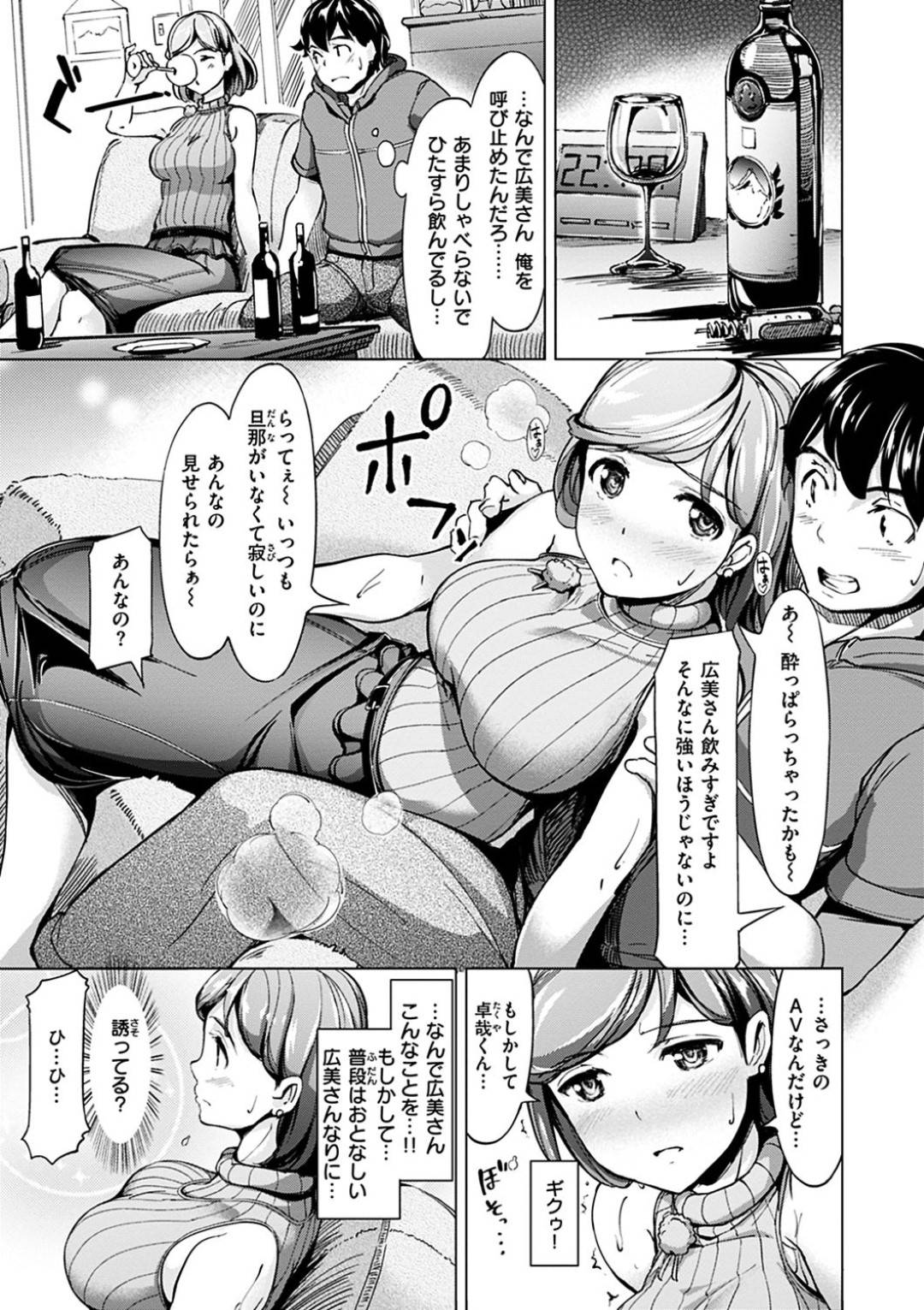 【エロ漫画】欲求不満なあまり旦那の弟にエッチな事を迫る巨乳人妻…彼女は彼にパイズリやフェラをした挙げ句、正常位や騎乗位で中出し不倫セックス！【島津鉄甲:ほろ酔い義姉さん】