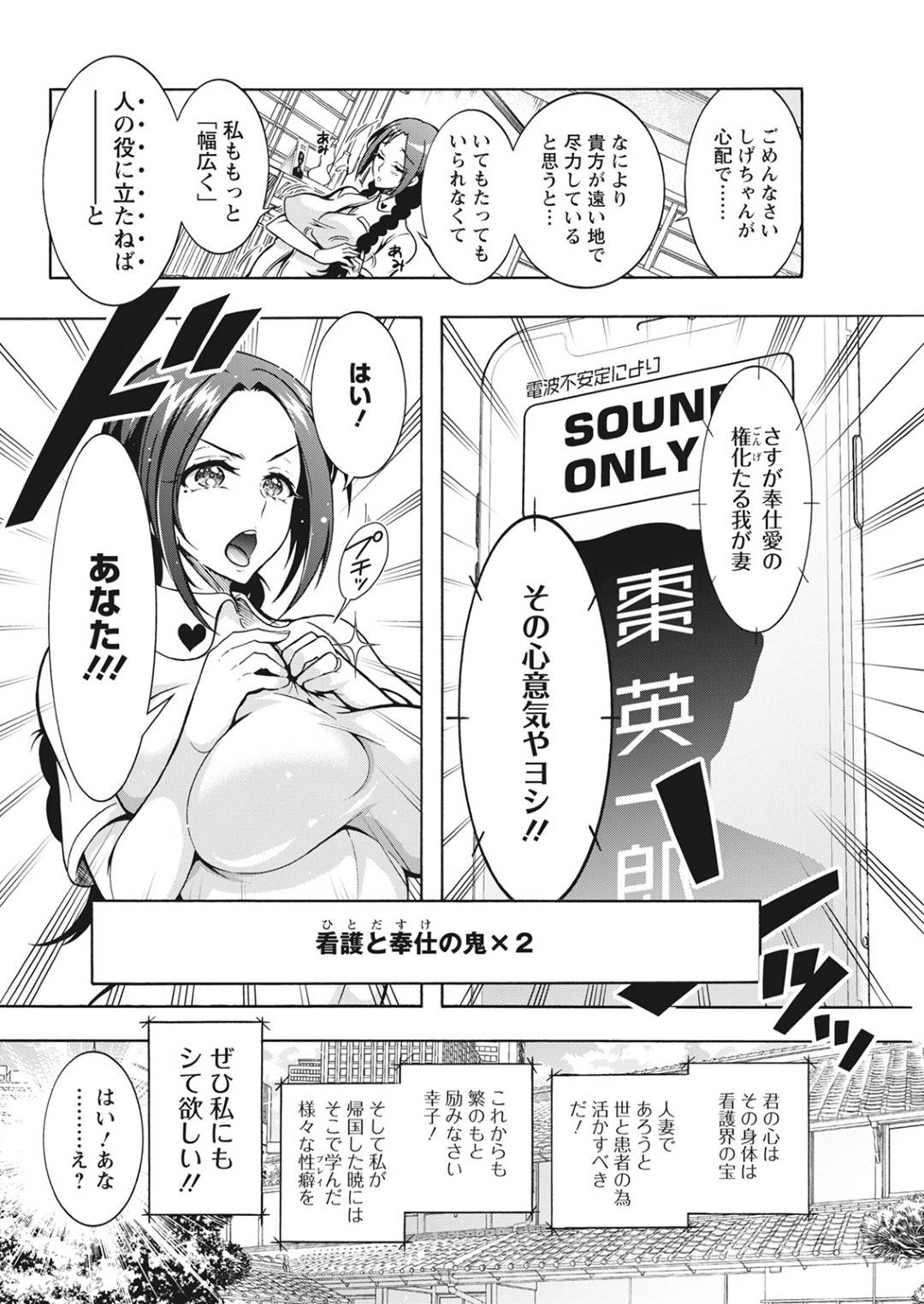 【エロ漫画】青年とセックスしたあと、彼の家に上がることになったムチムチ熟女…再び彼が勃起していることに気づいた彼女は授乳手コキやパイズリフェラなど甘々プレイを彼に施す！【ながしま超助:不近親相姦の女 第2話 私が産んだの…】