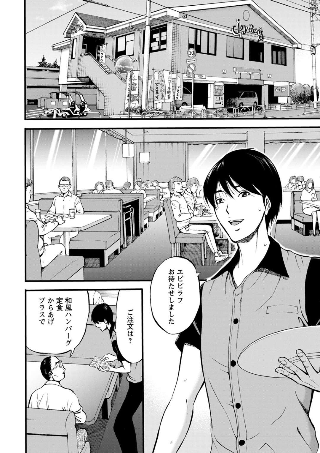 【エロ漫画】知り合いの青年に野外でエッチな事を求められたムチムチ熟女…満更でもない彼女は、彼の事を受け入れて茂みに隠れて野外セックスしてしまう！【ながしま超助:不近親相姦の女 第1話 母のように】