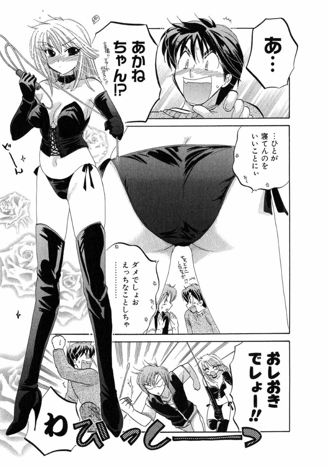 【エロ漫画】主人公とイチャラブセックスし続ける巨乳お姉さん…2人はフェラや手マンなどでお互いを愛撫したあと、正常位や対面座位で生ハメ中出しセックスする！【中田ゆみ:カフェ・デリシャス MENU9 デリシャストッピング】