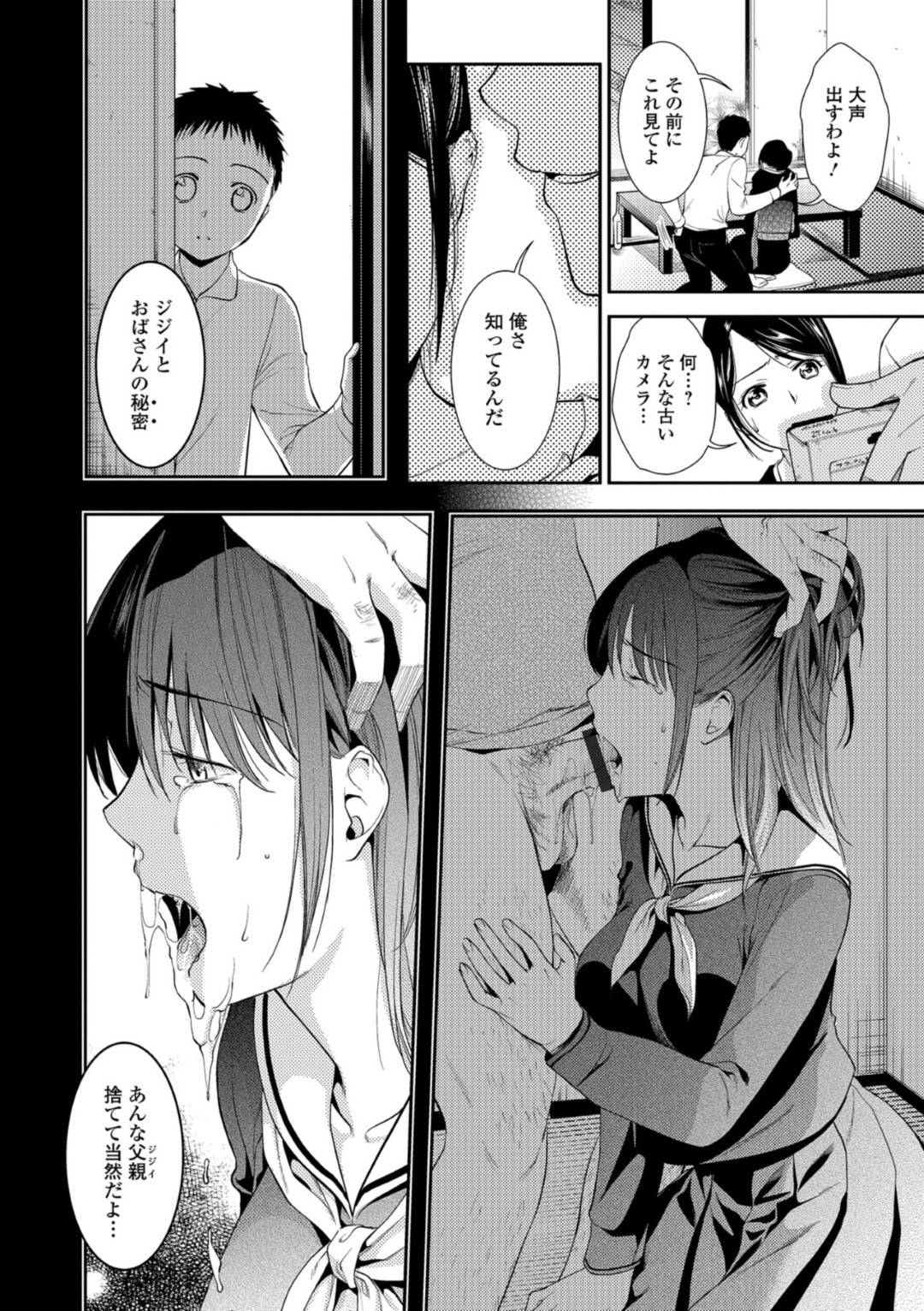 【エロ漫画】甥っ子にエッチな事を迫られてしまった人妻…断りきれず彼女はされるがままに手マンや乳首責めなど愛撫を受け、立ちバックや正常位で中出しセックス！【逢坂ミナミ:焦がれ妻、ふたり。-人妻近親地獄- 第2話】