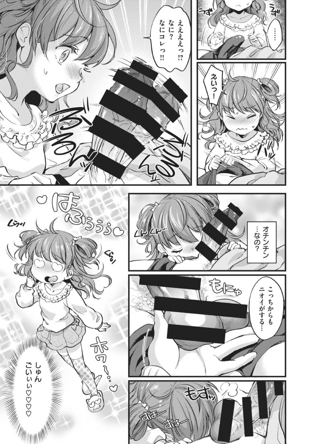 【エロ漫画】ひょんな事がきっかけで兄とエッチな展開になってしまった貧乳ロリ妹…彼女は手マンされた挙げ句、正常位でハメられて不覚にも近親相姦で感じてしまう！【北原エイジ:筋肉バカ兄×おせっかい妹】