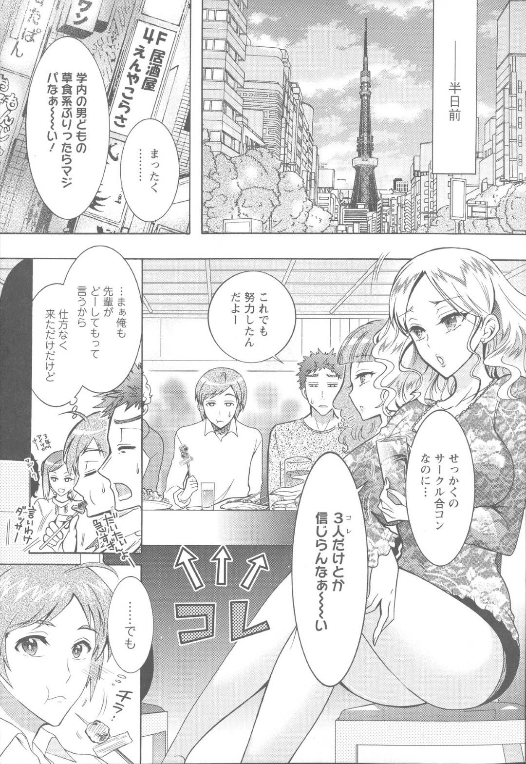 【エロ漫画】青年に襲いかかる獣化した淫乱お姉さん…彼女は戸惑う彼にお構い無しでパイズリで射精させたり、騎乗位でまたがって生ハメセックスしたりする！【ほんだありま:ケダモノ女子は発情期 第1話】