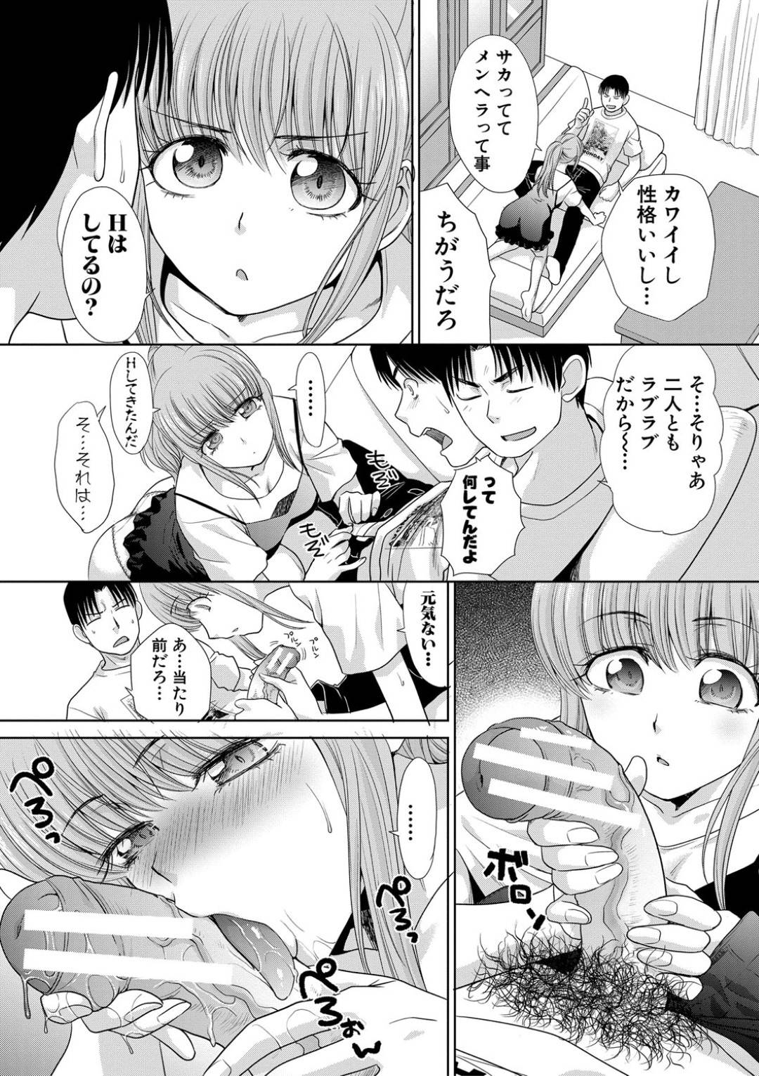 【エロ漫画】他の女の子とセックスばっかりしている兄にやきもちを焼いたJK妹…我慢できなくなった彼女は彼に強引に襲っては騎乗位や正常位で近親相姦しまくる！【板場広し:妹とやってしまったし、妹の友達ともやってしまった 第8話 ただのオナニーだって言うから…】