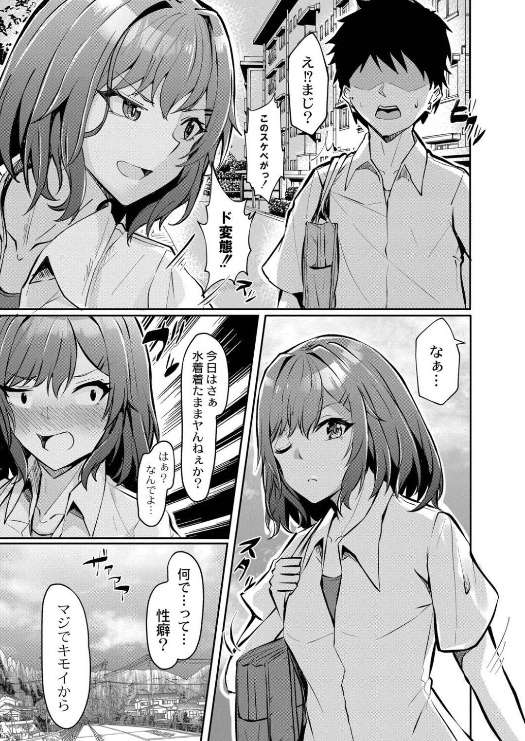 【エロ漫画】同級生である主人公の家に上がったことをきっかけにエッチな展開になってしまったツンデレJK…彼女は文句を言いながらも彼に身体を委ねてディープキスし、正常位やバックなどの体位で中出しセックスする。【しょーへい:強気な乙女の恥じらい競泳水着】