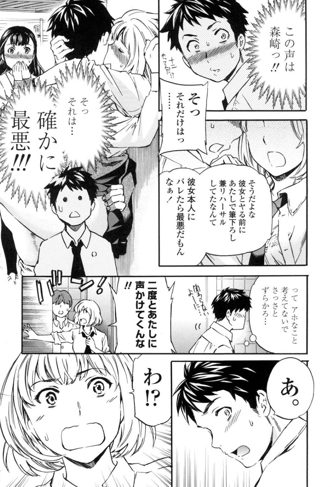 【エロ漫画】ひょんな事がきっかけで童貞な同級生に筆おろしをする事となったギャルJK…彼女は彼と2人きりな屋上でディープキスしたり、生挿入筆おろしセックスしたりする！【Cuvie:トルネード 第1話】