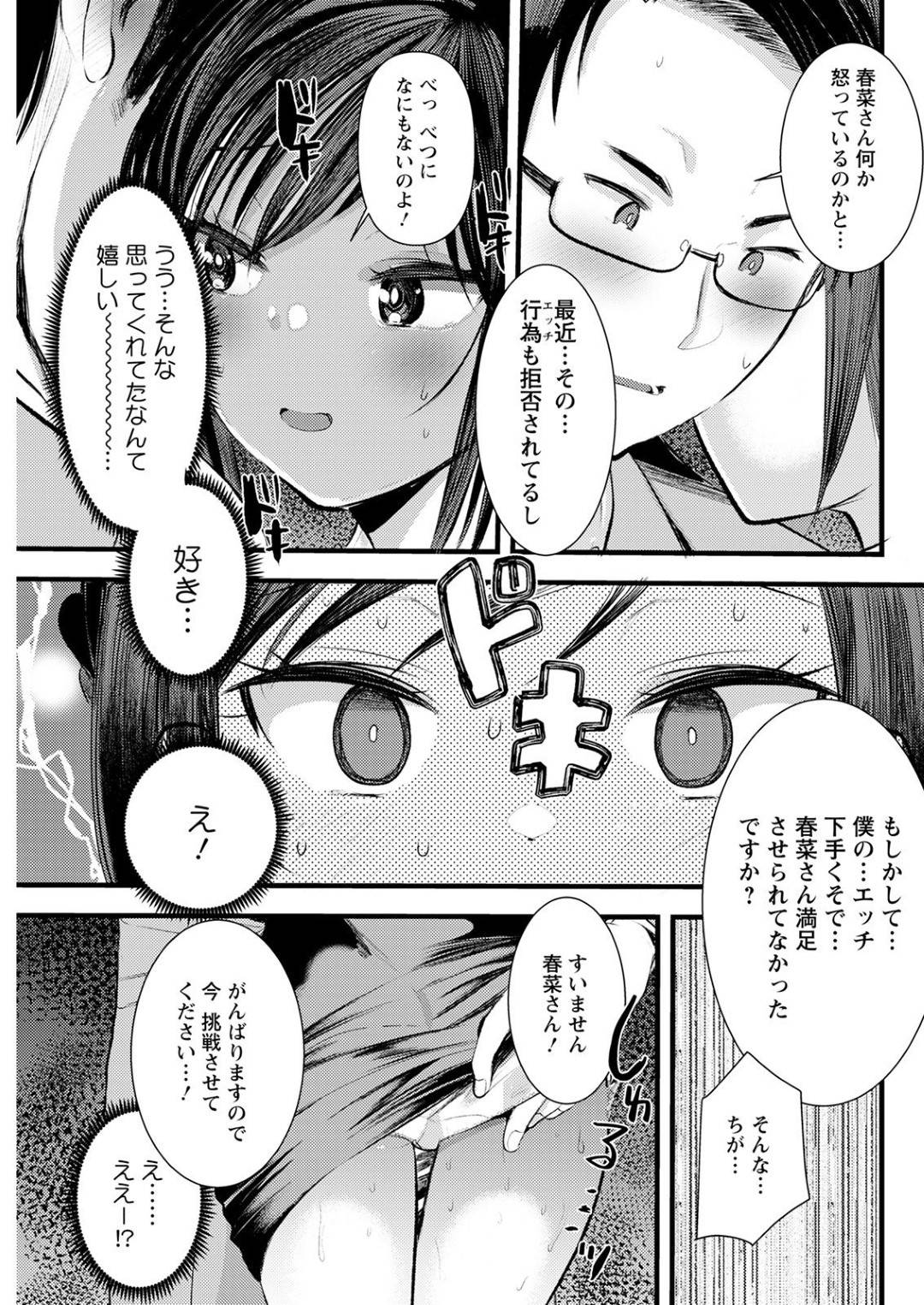 【エロ漫画】帰ってきた主人にエッチなご奉仕をするムチムチ若妻…彼女は彼のチンポをしゃぶった挙げ句、アナルを責められながらバックでガン突きファックされて感じまくる！【亀吉いちこ:おしり"も"エッチな新妻さんのこじらせエロ日記】