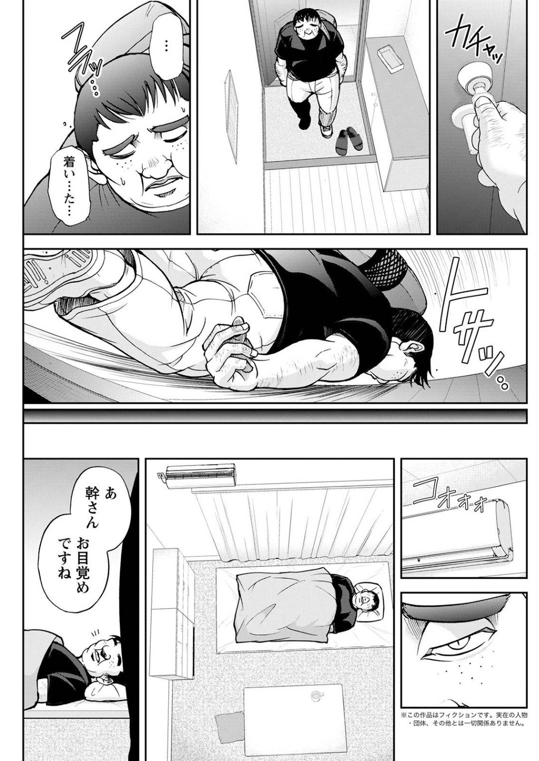 【エロ漫画】悩みを抱える住民である主人公を癒そうとエッチなご奉仕する管理人のお姉さん…彼女は彼のチンポに跨っては騎乗位で生挿入セックスする！【沙神よしつね:コーポ羽良衣の太谷さん Episode2】