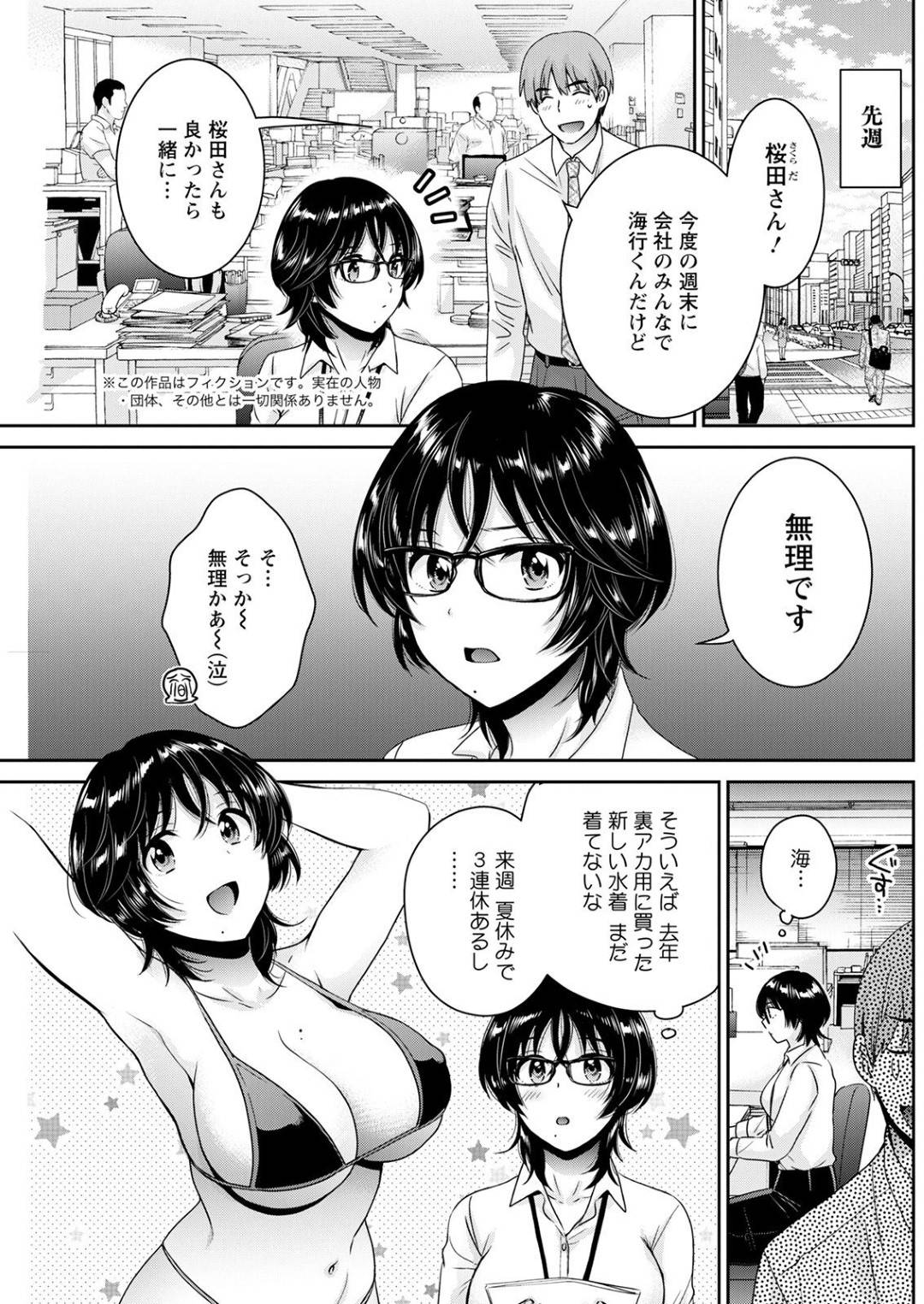 【エロ漫画】ビキニ姿で家で過ごしているところを主人公に欲情されてしまった巨乳お姉さん…満更でもない彼女は彼にフェラやパイズリをした挙げ句、中出しセックスする！【ポン貴花田:うらばれ＠】