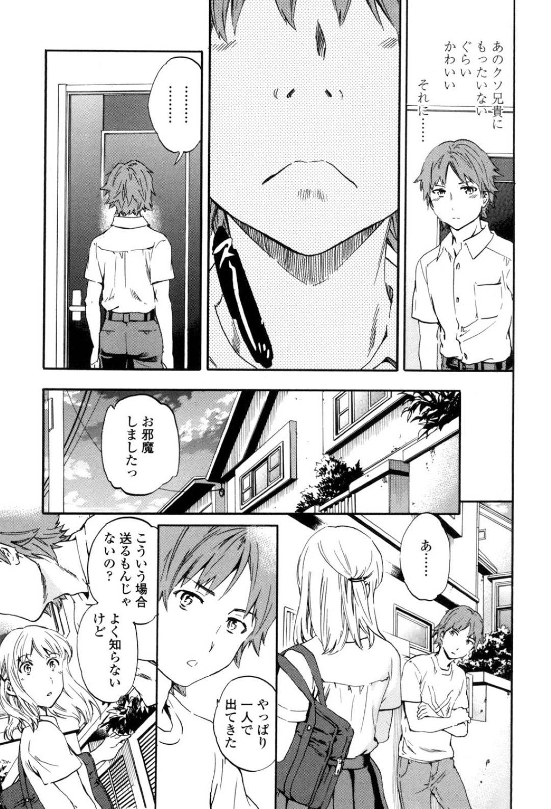 【エロ漫画】兄の友人にエッチな事を迫られてしまったおっとりJK…断りきれない彼女は彼にされるがままに押し倒されてクンニや手マンをされて正常位で中出しセックス！【Cuvie:アロマニアック】