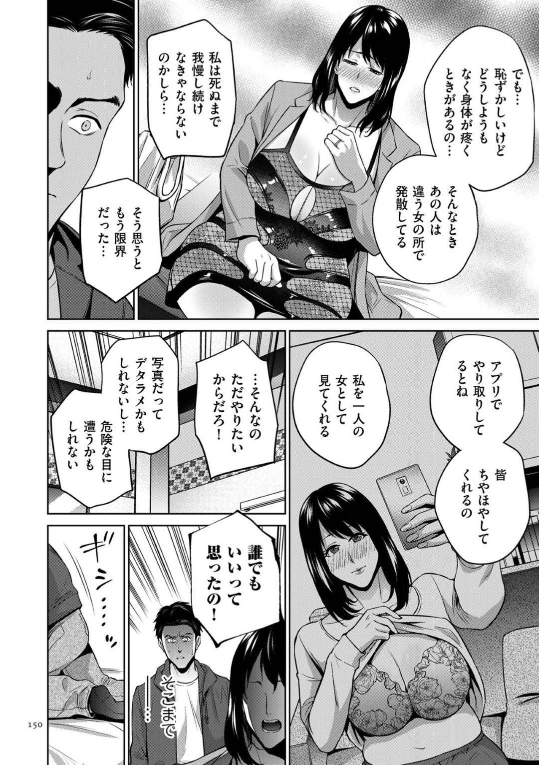 【エロ漫画】出会い系アプリを使っている事を息子に知られてしまった欲求不満な母…その事がきっかけで彼女は実の息子と近親相姦する展開となってしまう！【夏のおやつ:出会いを求める母】