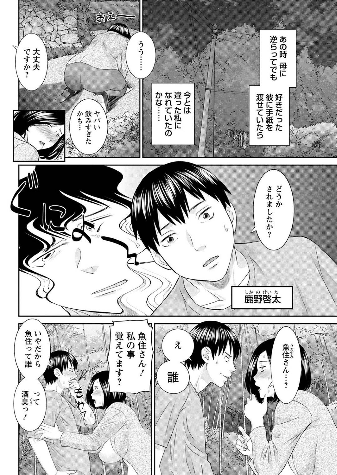 【エロ漫画】ひょんな事がきっかけで主人公とセックスすることになったムチムチ人妻…流されてしまった彼女は、彼にされるがままにクンニされたり正常位でハメられて不覚にもアクメ絶頂してしまう！【かわもりみさき:Hな町の熊谷さん 第6話】