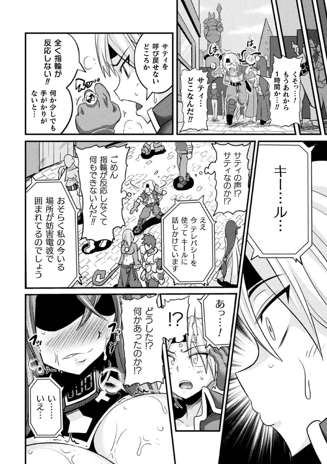 【エロ漫画】変態なおじさんに捕らえられてしまった召喚獣のお姉さん…身体を拘束されてしまった彼女はされるがままに乳首責めを受け、イラマされたり、中出しレイプされたりと陵辱を受ける！【跳犬:LOVE METER〜寝取られた相棒〜 #1】