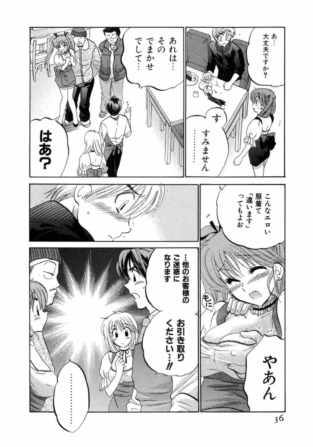 【エロ漫画】ひょんな事がきっかけで主人公とエッチな事になってしまったムチムチお姉さん…2人はバイト先にも関わらず、こっそりと中出しセックスしてしまう！【中田ゆみ:カフェ・デリシャス MENU2 ザッハトルテ】