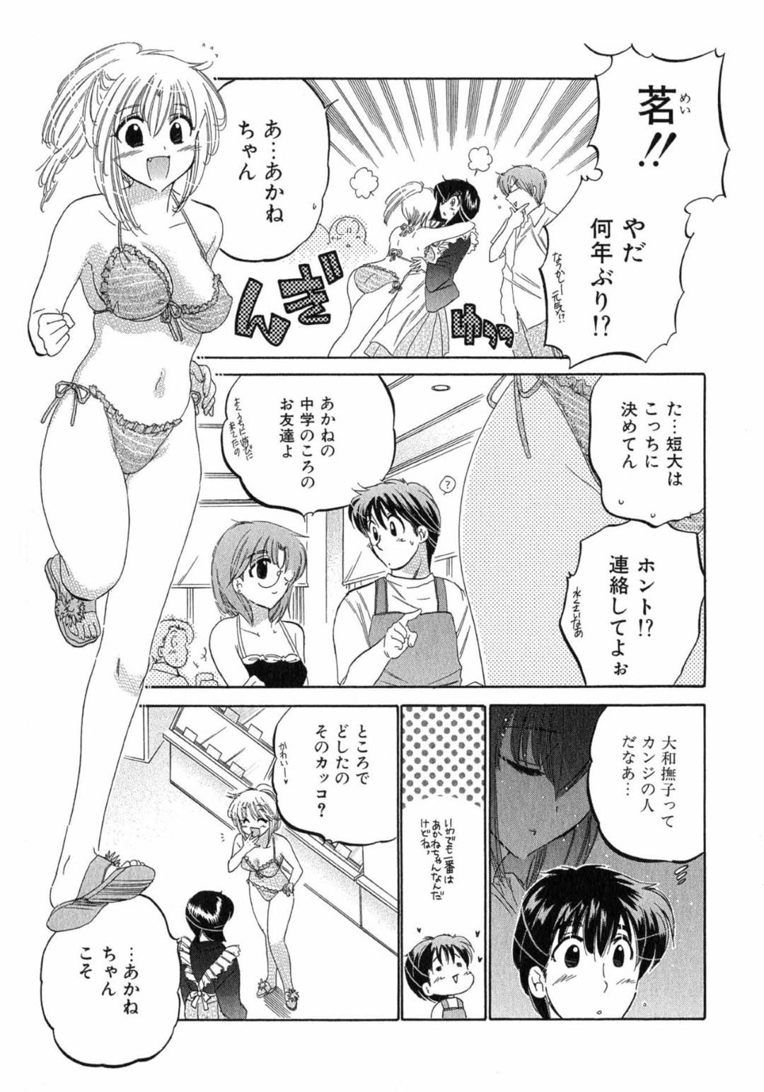 【エロ漫画】同僚の主人公に勤務中にエッチな事を迫る巨乳お姉さん…彼女は彼をトイレに連れ込んではパイズリやフェラをして射精させまくる！【中田ゆみ:カフェ・デリシャス MENU5 モンブラン・テ・ヴェール】