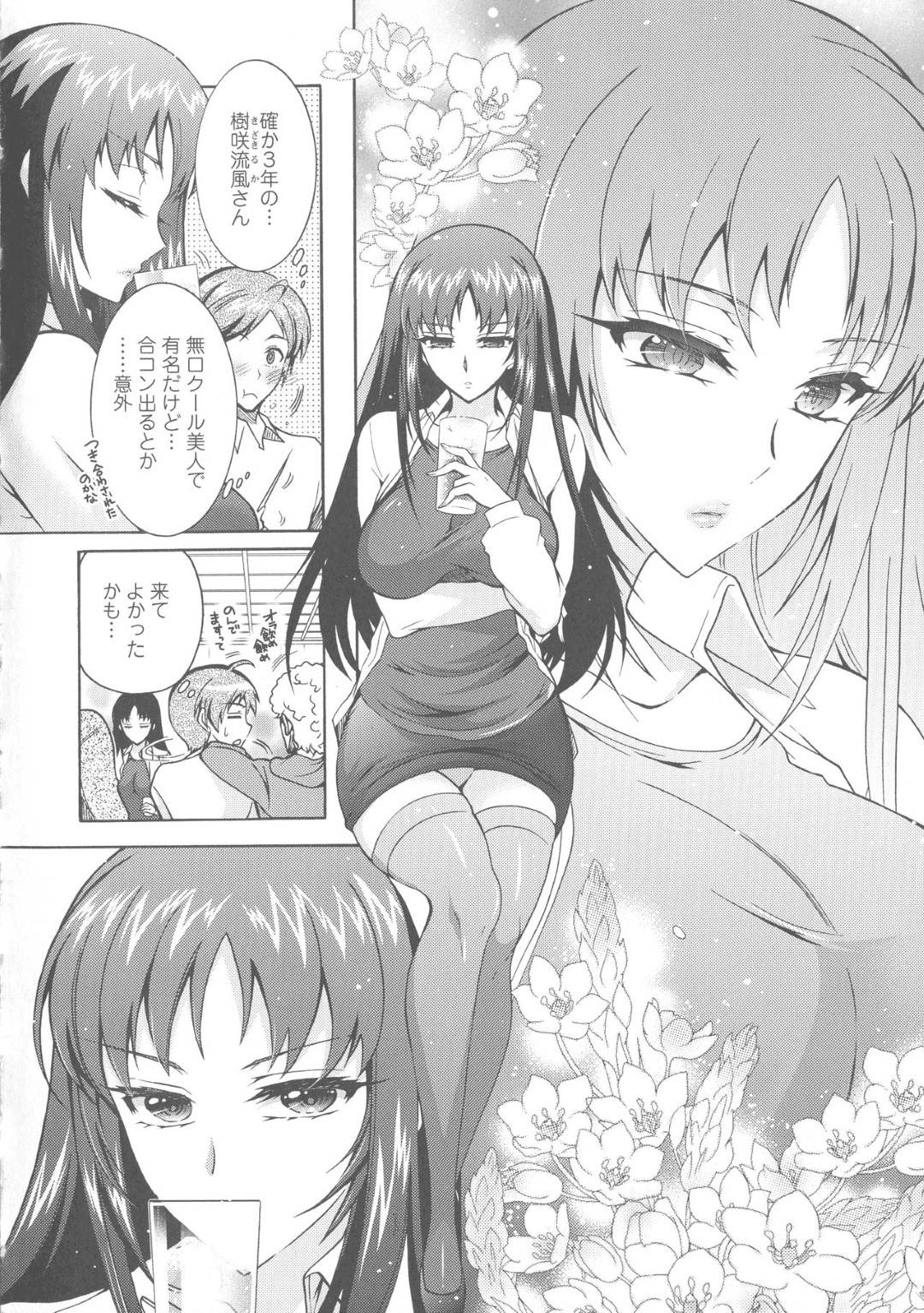 【エロ漫画】青年に襲いかかる獣化した淫乱お姉さん…彼女は戸惑う彼にお構い無しでパイズリで射精させたり、騎乗位でまたがって生ハメセックスしたりする！【ほんだありま:ケダモノ女子は発情期 第1話】