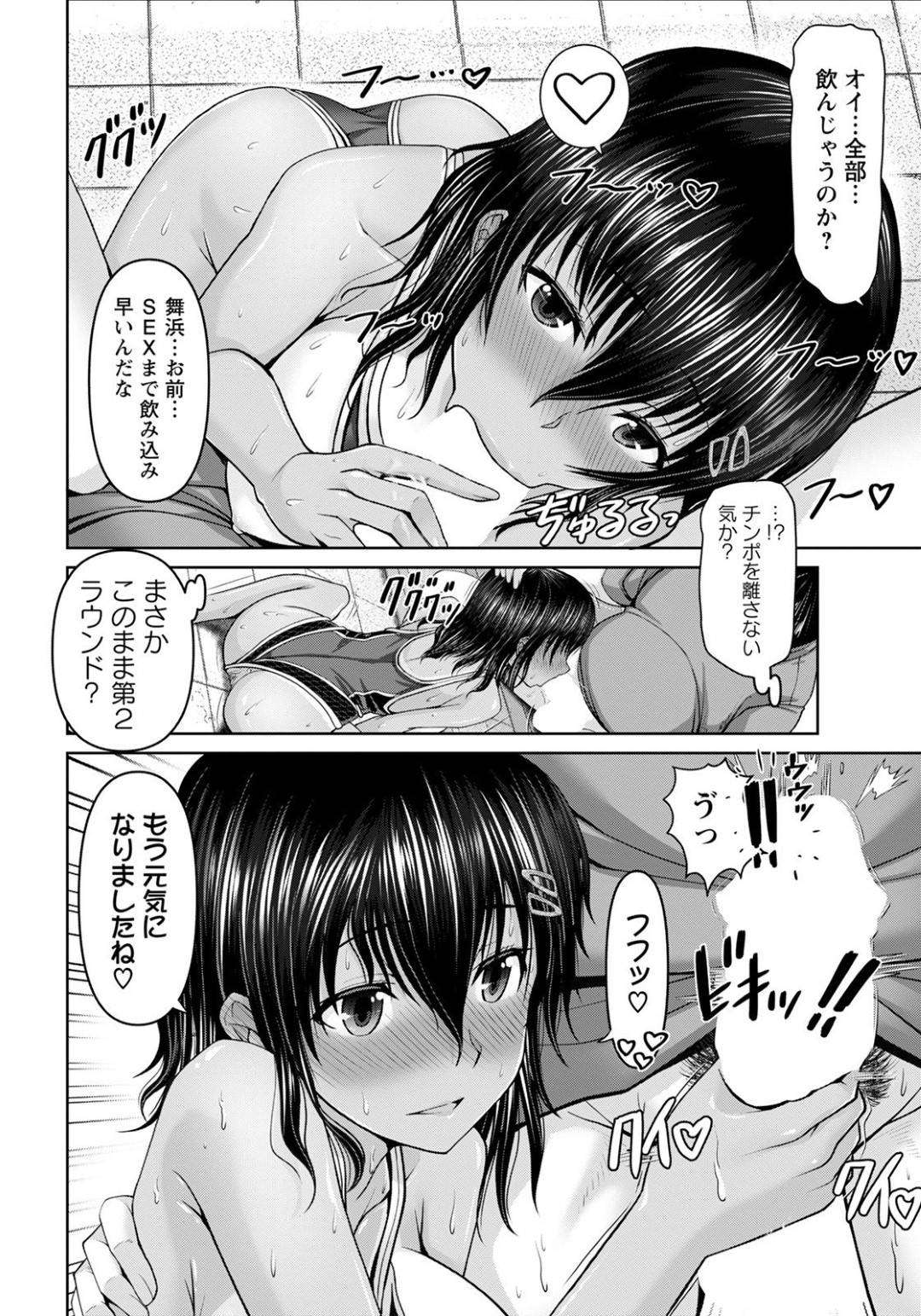 【エロ漫画】指導と称してコーチの男とこっそりセックスする競泳JK…彼女は部活後に彼にフェラしたり、騎乗位で中出しセックスしたりする！【大林森:性春水泳部】