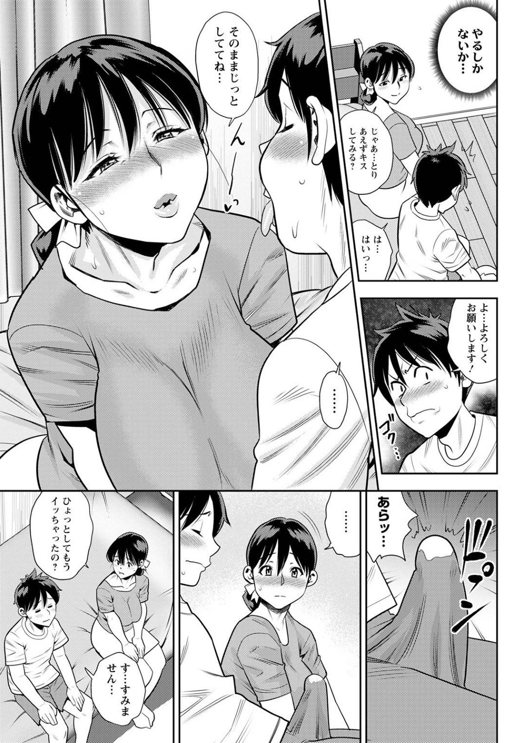 【エロ漫画】近所に住む若い男と不倫セックスする関係になった巨乳人妻…彼に浮気していることがバレて、その事で強請られた彼女は満更でもなく彼とも不倫セックスしてしまう！【ザキザラキ:若い男は蜜の味】