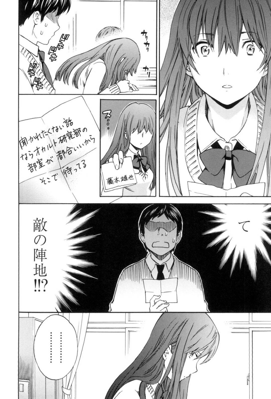 【エロ漫画】好意を抱いている男子を部室へと呼び出したオカルト好きJK…感情表現の苦手な彼女は彼のことを強引に押し倒して騎乗位セックスして好意を示す！【Cuvie:A WITCH IN LOVE】