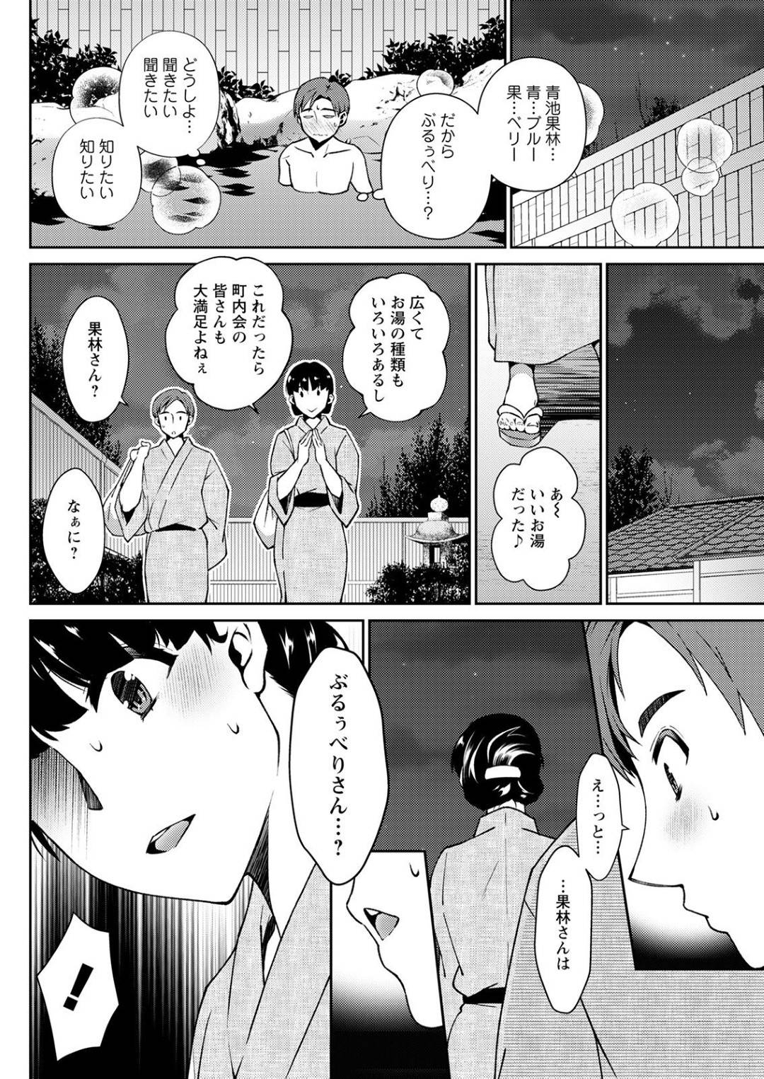 【エロ漫画】ひょんな事がきっかけで近所の青年と温泉旅行に行くことになったムチムチ人妻…旅行先で彼にSNSでエロ垢を運用している事がばれてしまった彼女は口止め料と称して彼に不倫セックスを迫る！【高橋こばと:HONEY TRIP】