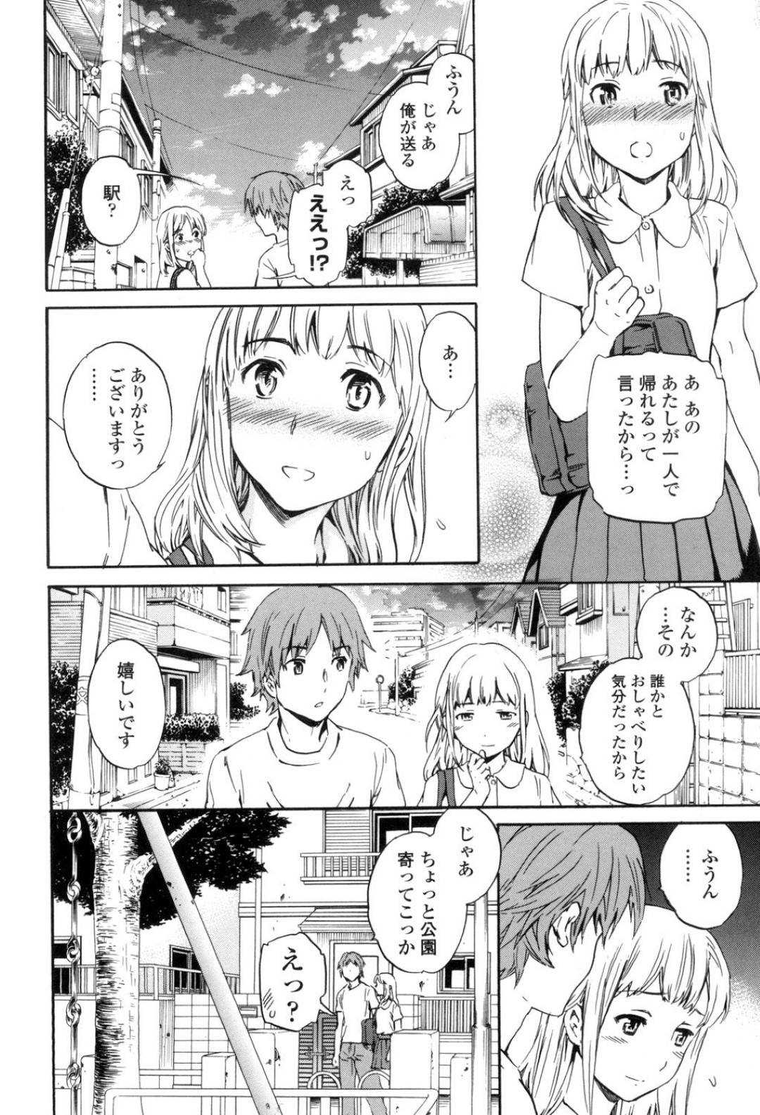 【エロ漫画】兄の友人にエッチな事を迫られてしまったおっとりJK…断りきれない彼女は彼にされるがままに押し倒されてクンニや手マンをされて正常位で中出しセックス！【Cuvie:アロマニアック】