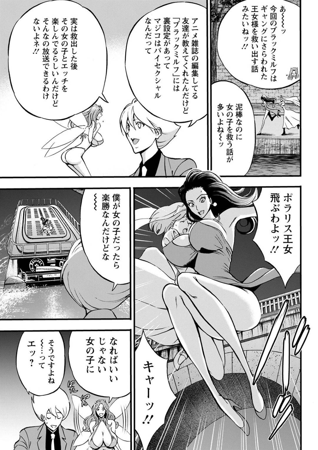 【エロ漫画】ふたなり少女とエッチな事をする巨乳お姉さん…欲情したお姉さんは彼女に手コキやパイズリをした挙げ句、騎乗位で生挿入セックスまでする！