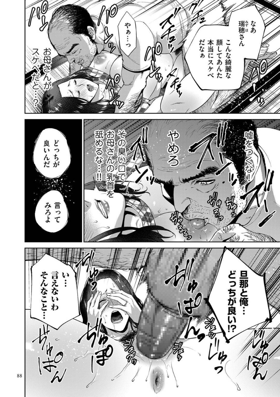 【エロ漫画】ひょんな事がきっかけで実の息子にエッチな事を迫られてしまったムチムチ母…満更でもない彼女は彼の勃起チンポを受け入れて中出し近親相姦する！【夏のおやつ:愛憎相姦】