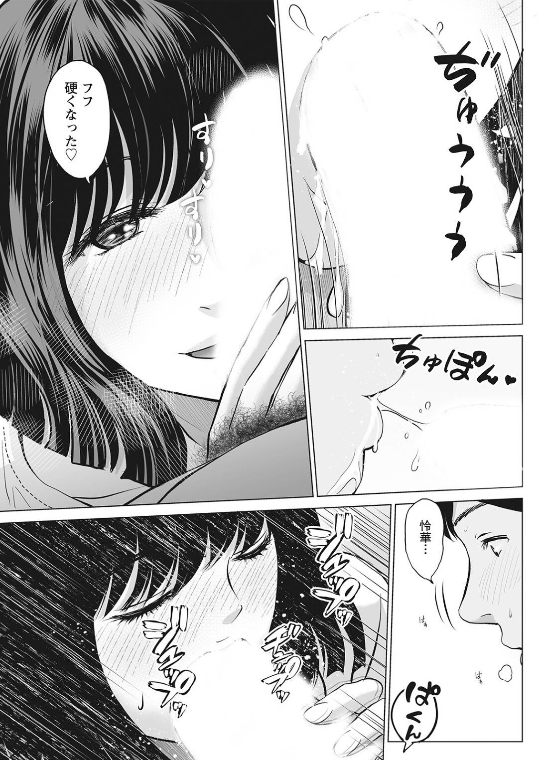 【エロ漫画】真っ昼間から彼氏とイチャラブセックスし続ける巨乳お姉さん…欲情した彼に彼女はフェラしたり、バックや正常位でチンポを生挿入させてそのまま中出しさせる！【石紙一:びゅっとしてハラハラ 後編】