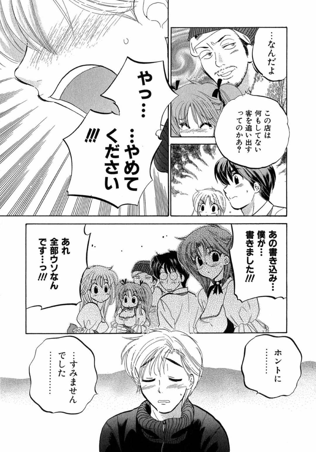 【エロ漫画】ひょんな事がきっかけで主人公とエッチな事になってしまったムチムチお姉さん…2人はバイト先にも関わらず、こっそりと中出しセックスしてしまう！【中田ゆみ:カフェ・デリシャス MENU2 ザッハトルテ】