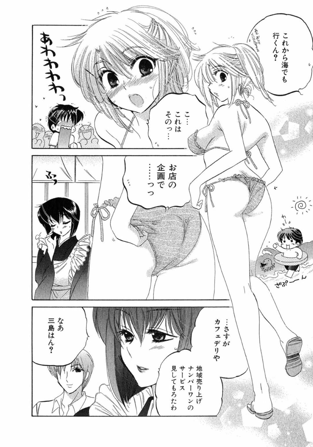 【エロ漫画】同僚の主人公に勤務中にエッチな事を迫る巨乳お姉さん…彼女は彼をトイレに連れ込んではパイズリやフェラをして射精させまくる！【中田ゆみ:カフェ・デリシャス MENU5 モンブラン・テ・ヴェール】