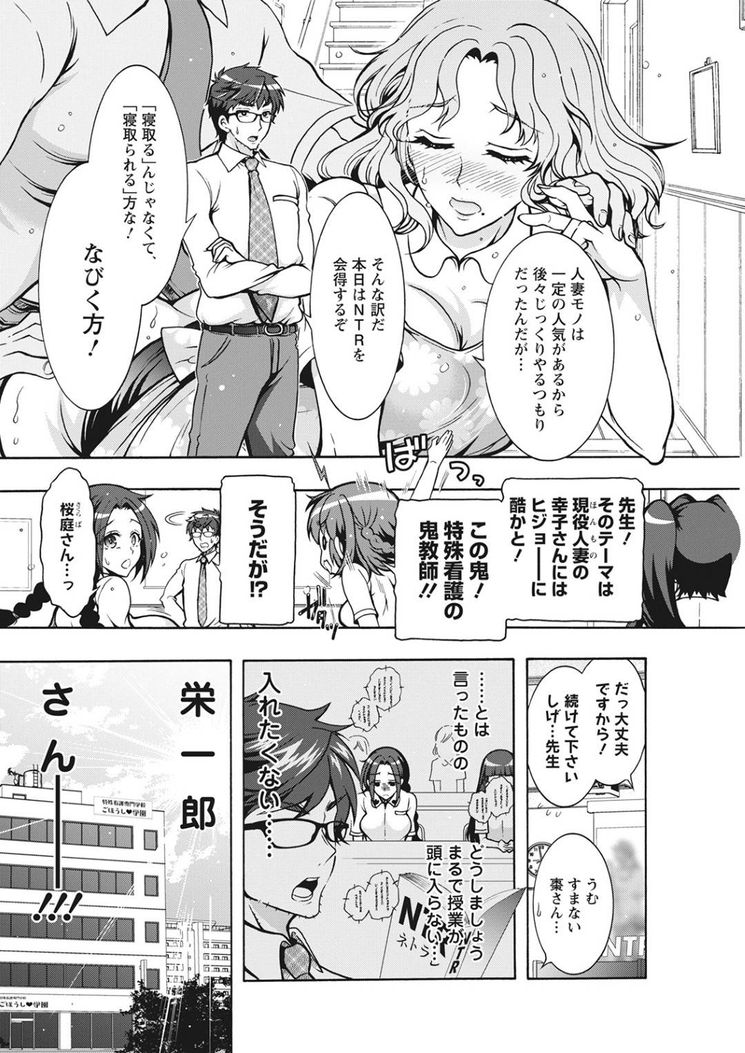 【エロ漫画】青年とセックスしたあと、彼の家に上がることになったムチムチ熟女…再び彼が勃起していることに気づいた彼女は授乳手コキやパイズリフェラなど甘々プレイを彼に施す！【ながしま超助:不近親相姦の女 第2話 私が産んだの…】