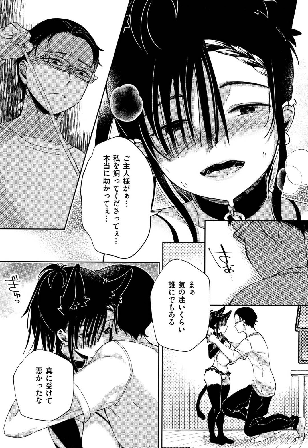 【エロ漫画】同棲するご主人さまからお仕置きエッチを受け続けるムチムチドMギャル…彼女は彼にされるがままにスパンキングされたり、正常位やバックでガン突きファックされてアヘ顔でヨガりまくる！【あちゅむち:最弱ギャルはイきづらい！ 第4話】