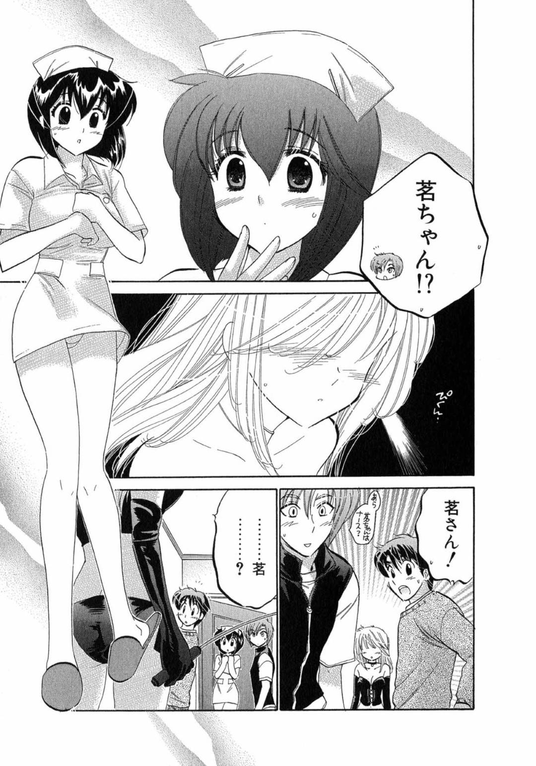 【エロ漫画】主人公とイチャラブセックスし続ける巨乳お姉さん…2人はフェラや手マンなどでお互いを愛撫したあと、正常位や対面座位で生ハメ中出しセックスする！【中田ゆみ:カフェ・デリシャス MENU9 デリシャストッピング】