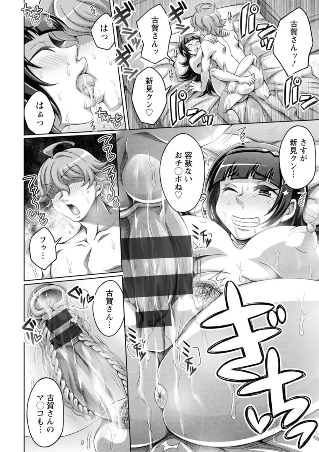 【エロ漫画】主人公とセックス勝負をする事となった爆乳JK…負けず嫌いな彼女は積極的に素股したり、騎乗位で彼の上にまたがったりして中出しセックスする！【ダイナキシン:セックスで白黒つけましょ！】