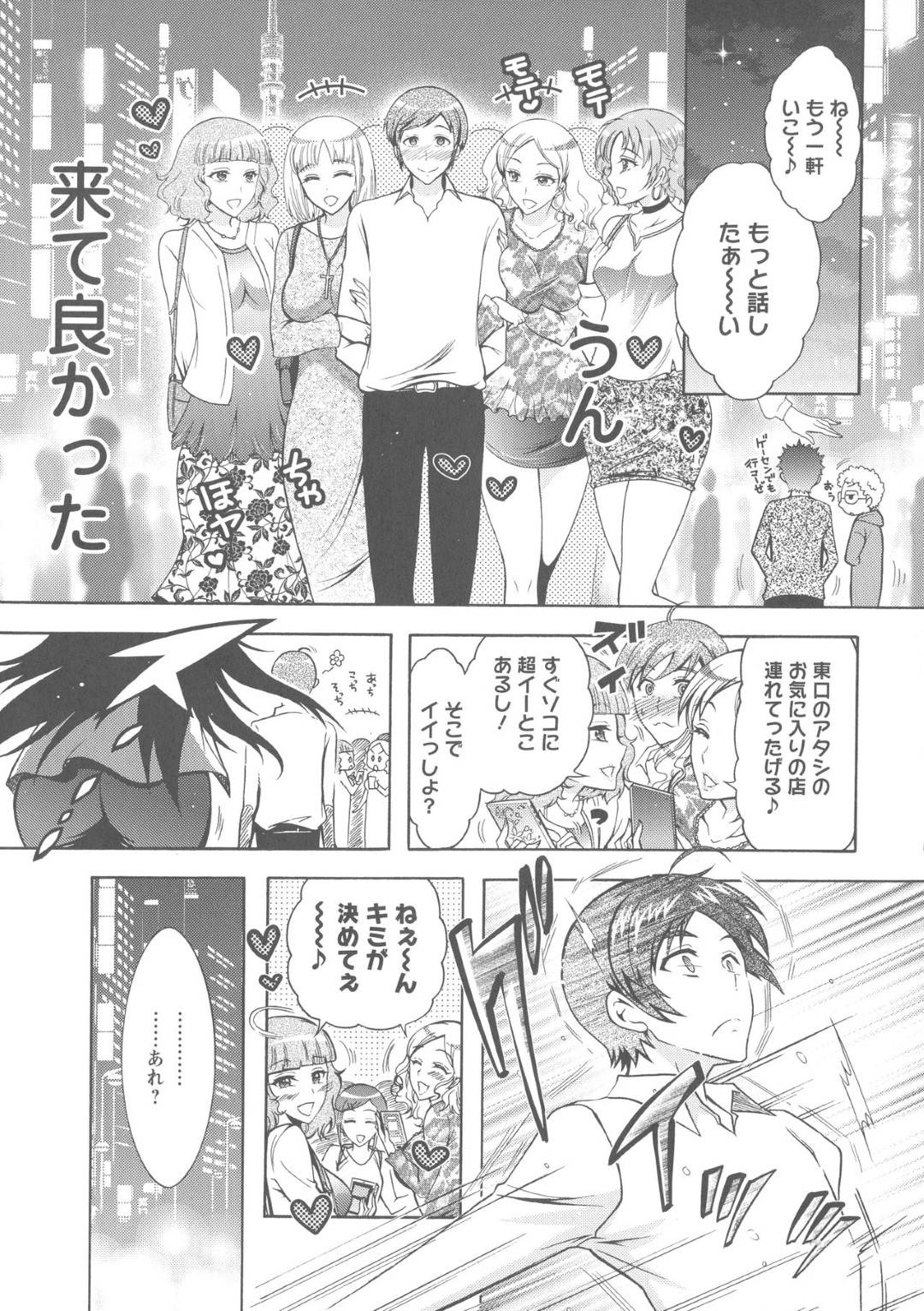 【エロ漫画】青年に襲いかかる獣化した淫乱お姉さん…彼女は戸惑う彼にお構い無しでパイズリで射精させたり、騎乗位でまたがって生ハメセックスしたりする！【ほんだありま:ケダモノ女子は発情期 第1話】