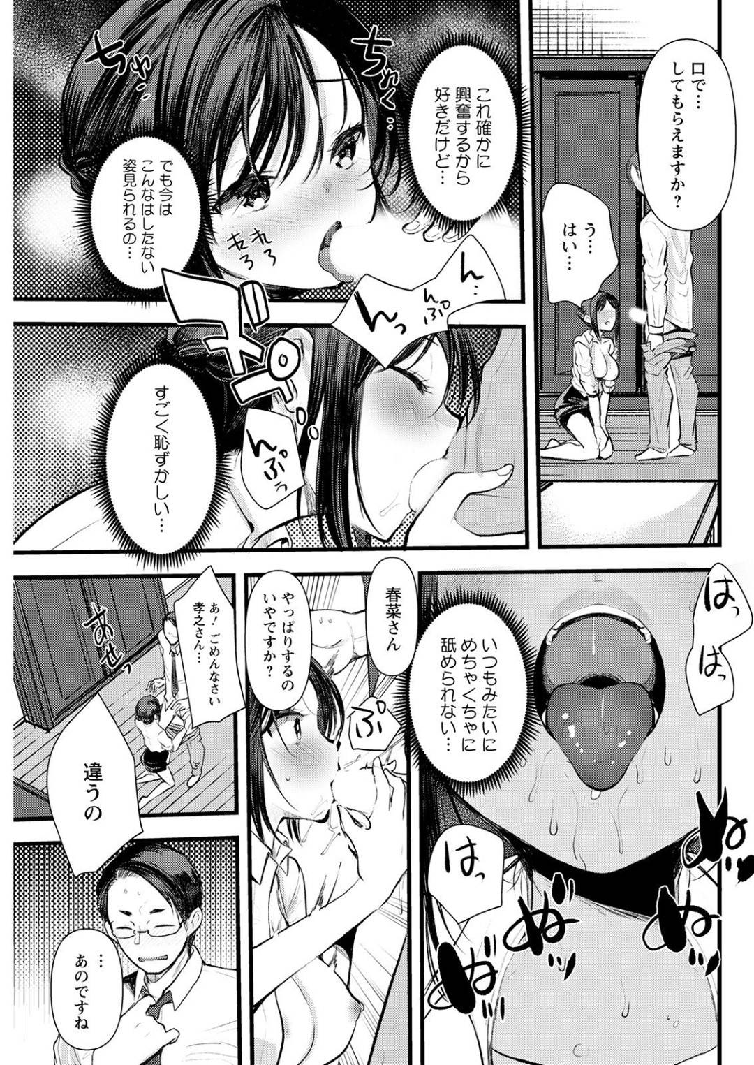 【エロ漫画】帰ってきた主人にエッチなご奉仕をするムチムチ若妻…彼女は彼のチンポをしゃぶった挙げ句、アナルを責められながらバックでガン突きファックされて感じまくる！【亀吉いちこ:おしり"も"エッチな新妻さんのこじらせエロ日記】