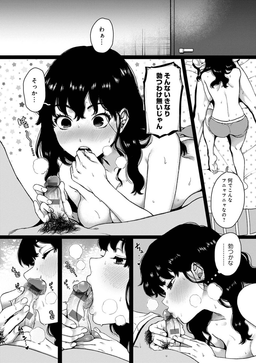 【エロ漫画】ひょんな事がきっかけで兄とエッチな展開になったJK妹…彼の事が好きな彼女は正常位やバックで生挿入セックスさせる！【やっそん義之:Lovers】