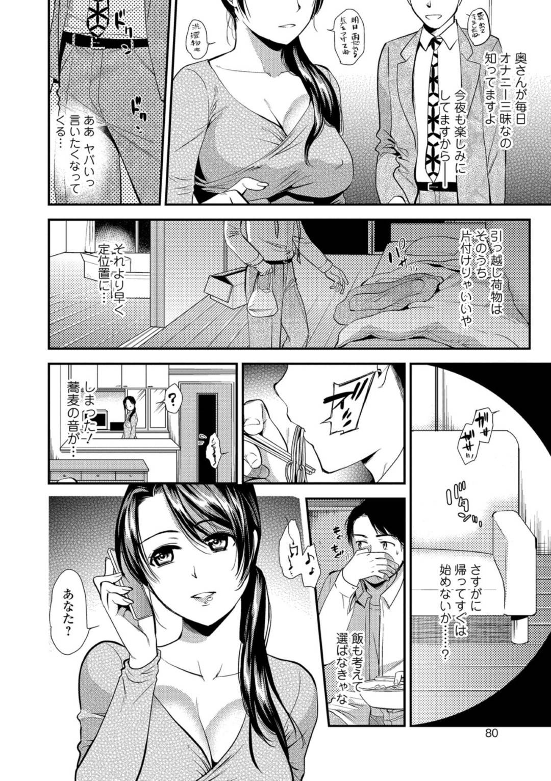 【エロ漫画】隣人の男に穴から覗かれているとも知らずオナニーし続けるムチムチ人妻…彼女は極太ディルドの上にまたがっては腰を振ってアクメ絶頂する！【逢坂ミナミ:のぞき穴】