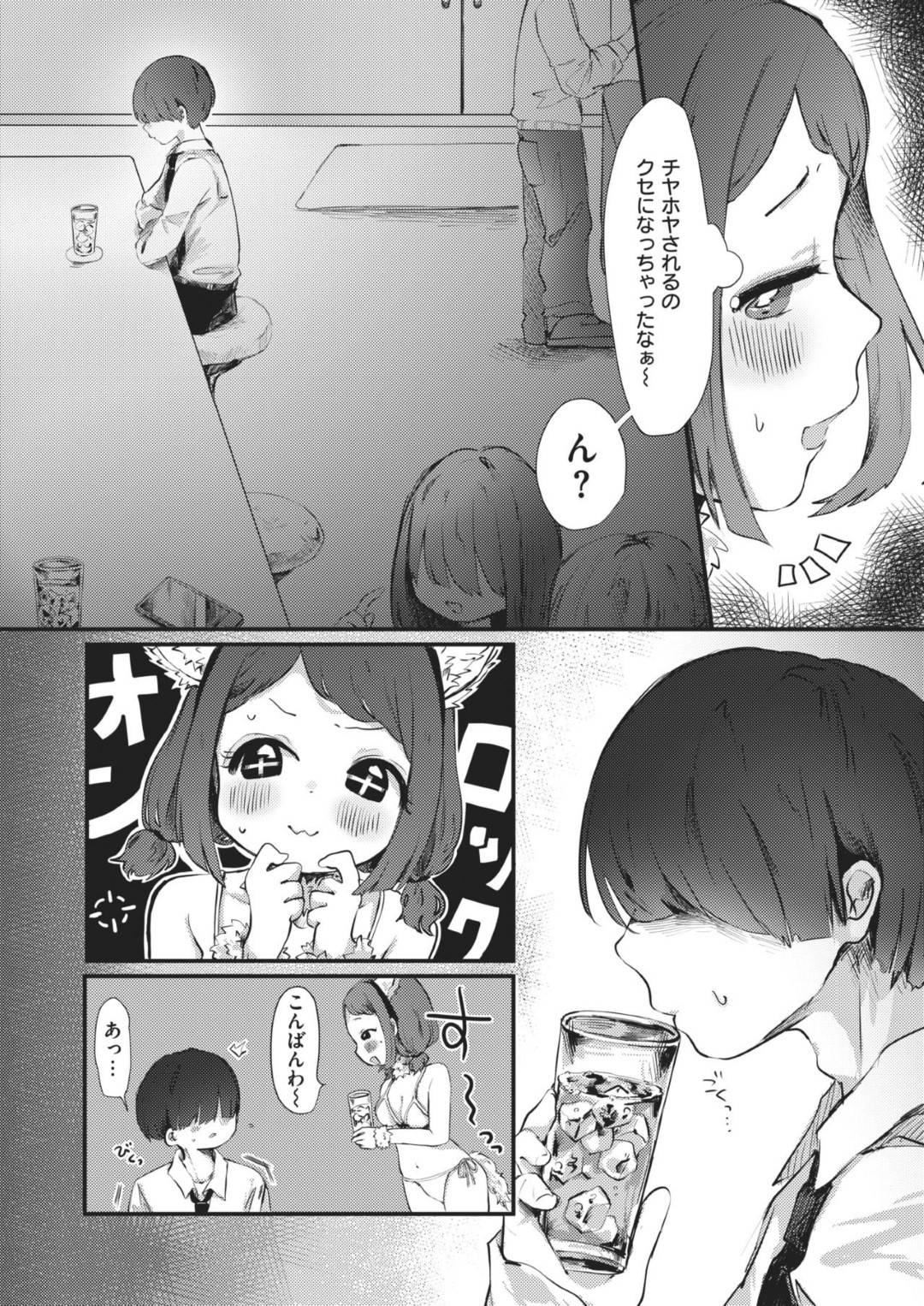 【エロ漫画】ハプニングバーで働くムチムチJD…気弱そうな童貞な客を見かねた彼女は奥の部屋へと連れ込んでフェラ抜きしたり、筆おろしセックスしたりする！【鬼斬ゆにこーん:はぷないとっ！】