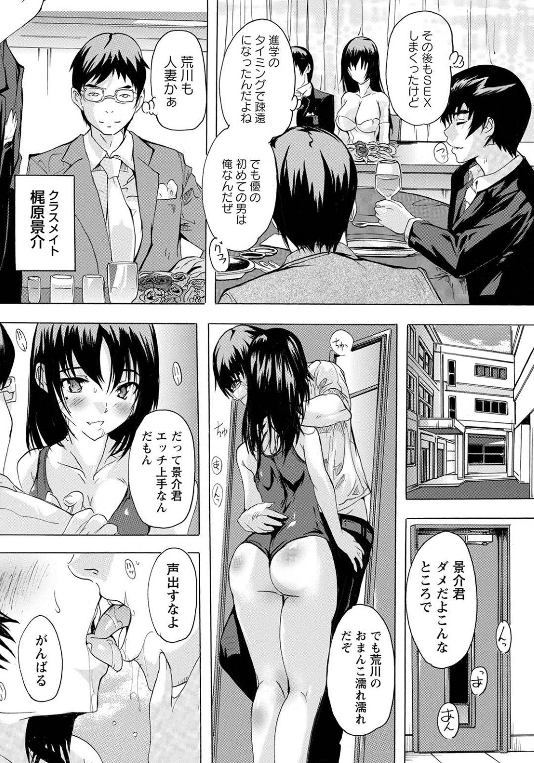 【エロ漫画】童貞な男と結婚することになった巨乳お姉さん…一見清楚な彼女は実は隠れビッチで、高校時代に不倫セックスしたり、大学時代に乱交セックスしたりしていた！【奈塚Q弥:人妻アウトレット ウェデングドレスの人妻】