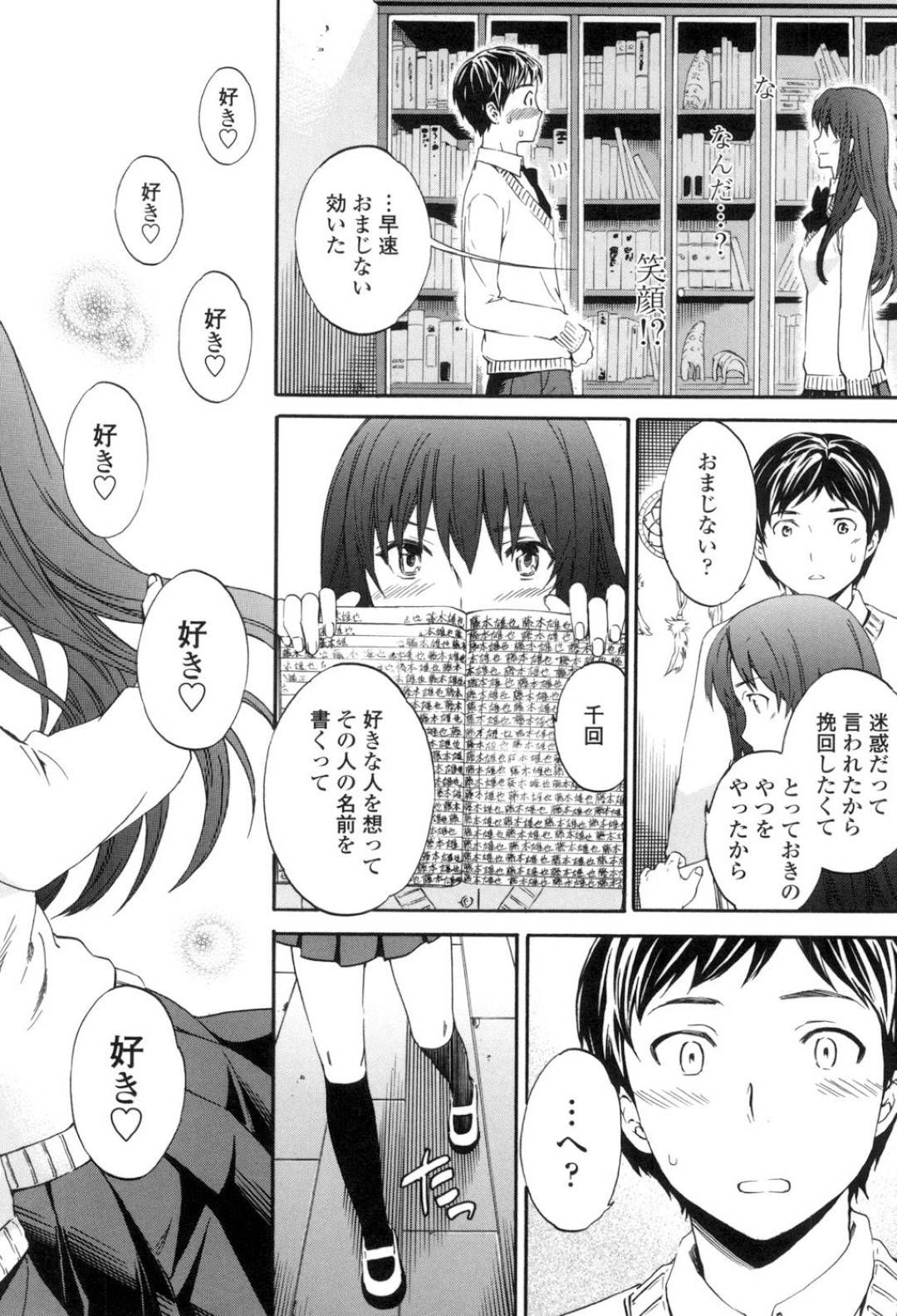 【エロ漫画】好意を抱いている男子を部室へと呼び出したオカルト好きJK…感情表現の苦手な彼女は彼のことを強引に押し倒して騎乗位セックスして好意を示す！【Cuvie:A WITCH IN LOVE】